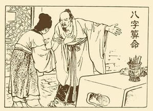 如何通过八字算命准确预测人生运势？