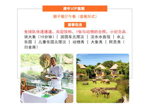 动物展览：活着算我输！