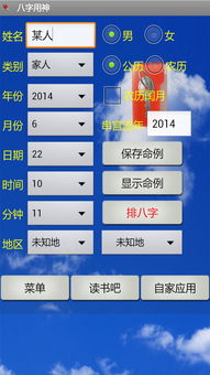 批八字算命具体如何操作？