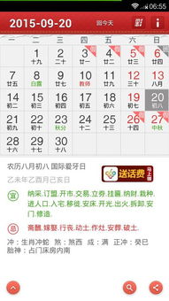 2025年农历八月初一开业吉日