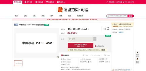 手机尾号8245吉凶，6666靓号手机值多少钱？
