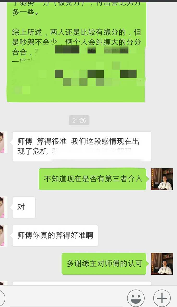 晚婚女命八字的具体特征分析