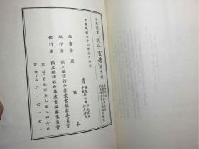 三、 帛书易经中的命名及其学术争议