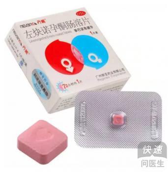 服用避孕药的注意事项