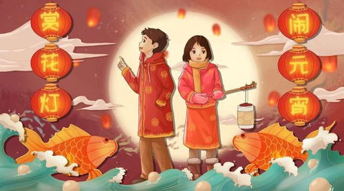 1.1 元宵节的起源与演变