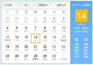 12月14日吉日黄历，12.9黄历吉日查询，哪天是黄道吉日？