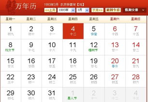 四月三日出生的人属于哪个星座呢？