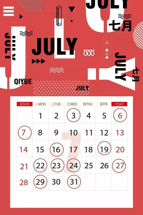 6月23日和6月16日分别是哪天的好日子？