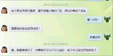 第三章：五行不是随便说的搞错了就要倒大霉