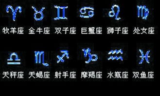 有哪些星座的黑暗符号图片可依展示？