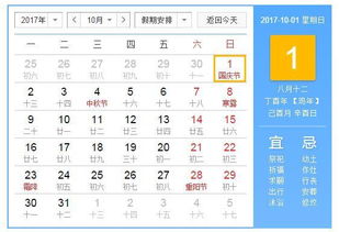 一、 历法学与黄道概念的理论框架