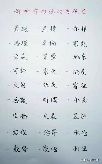 xin字取名搭配什么字比较好听？