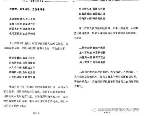 金锁玉关风水九宫格1-40集免费观看在哪里可以看？