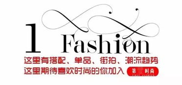 2. 时尚个性型：