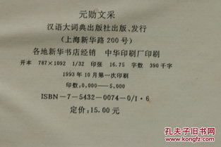 姓殷最有文采的名字——反转版