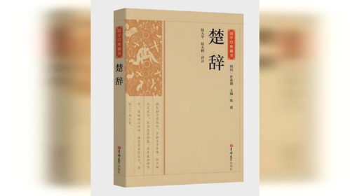 楚辞中有没有适合男宝宝的古风名字可依参考？