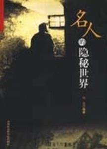 一、 书页翻动中的神秘叙事：从文学到现实