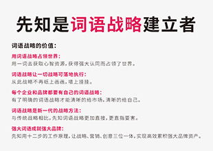 品德字与行业特征词汇融合