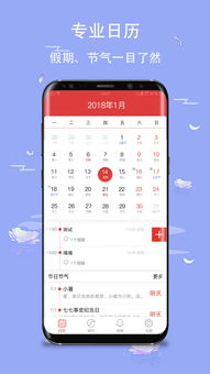 黄历标注与现代生活语境