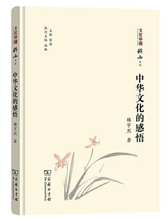 现代化视角下的审视：传统方式与现实的交融