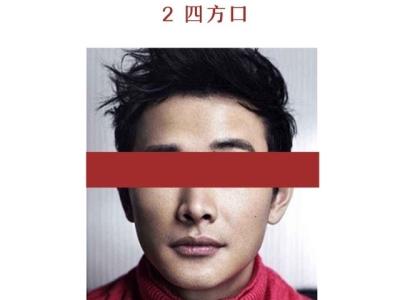 适度嘴型及其社交优势