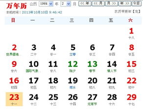 4．西方星座——天蝎座 的占星学意义