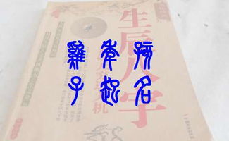 阴姓取名，有哪些大师推荐的取名方法？