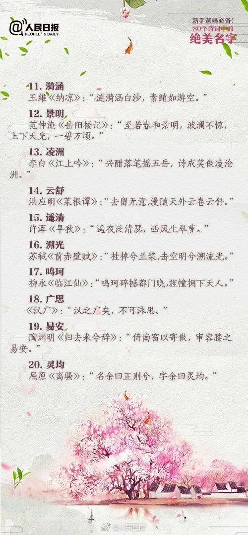 名字的力量：梓字的文化内涵与寓意