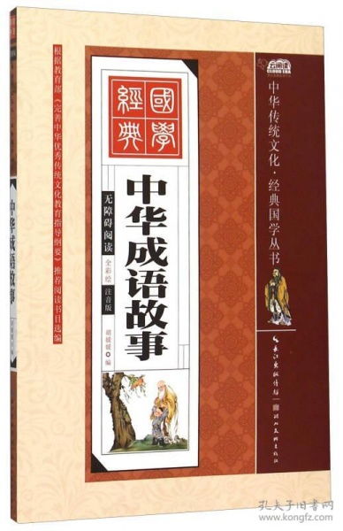 国学经典的核心价值及其在当代教育中的落实路径