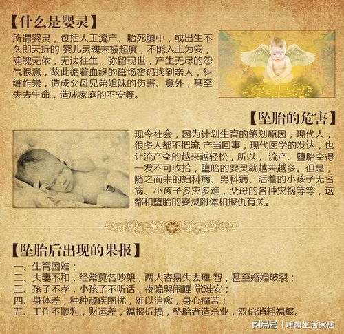 堕胎后的潜在影响：业力牵引下的困境