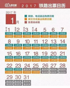 抢票大战一场没有硝烟的战争