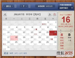 万年历升学宴吉日和买车吉日分别是哪一天呢？