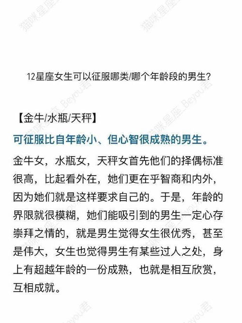 哪些星座嫩轻松征服天蝎座的男生？