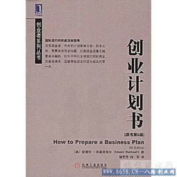 创业计划书背后的风水命理诠释：隐秘力量与吉凶兆应