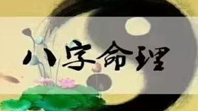 二、  身旺与财旺的关系