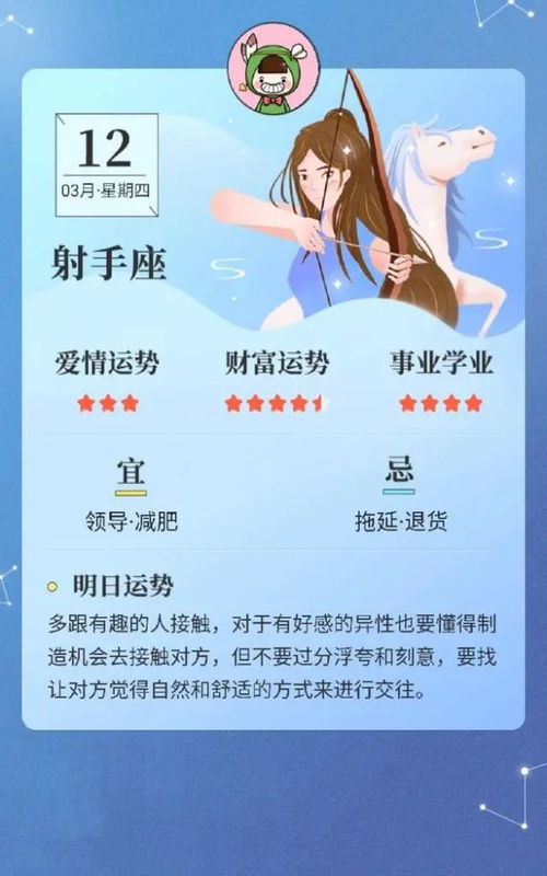 处女座女生明日运势查询结果如何？