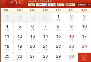 1月31日上升星座是什么？请提供星座日历参照表。