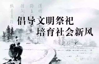 一、 清明祭祖之传统文化背景与“傻子上坟”现象的初步概述