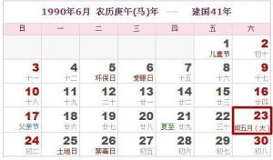 农历闰月制度的内在逻辑