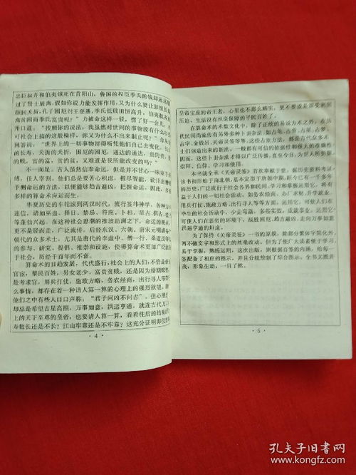 关帝灵签第九十一签和第五十三签分别是什么意思？