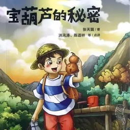 1.  故事梗概及主题