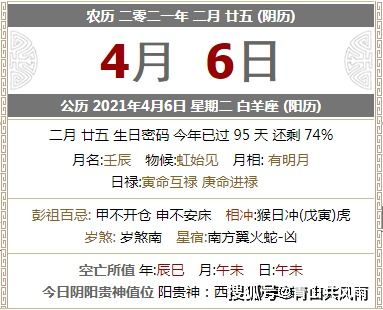 2026年农历二月有哪些吉日吉时？最新查询大全里都有吗？