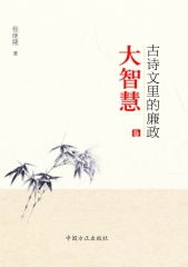 古代文人对养生的记录及其当代价值