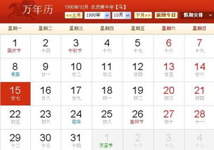 2023年阳历八月二十八和农历八月十二的黄历有哪些宜忌？