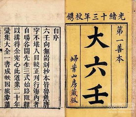 六壬大全大时煞吉凶大六壬书中的内容，如何判断其吉凶？