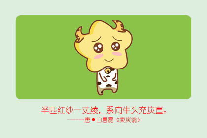 2. 生肖牛——稳重与平衡保持