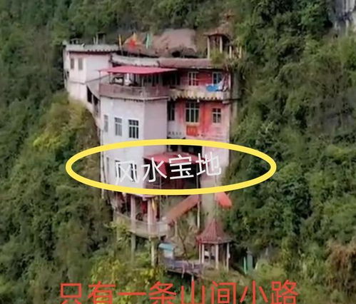 三、  悬崖地貌下的风水学理阐释与环境辩证