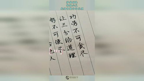 ：物极必反之理与顺遂时小人增多之现象探析