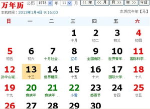 1. 公历2003年12月23日生者