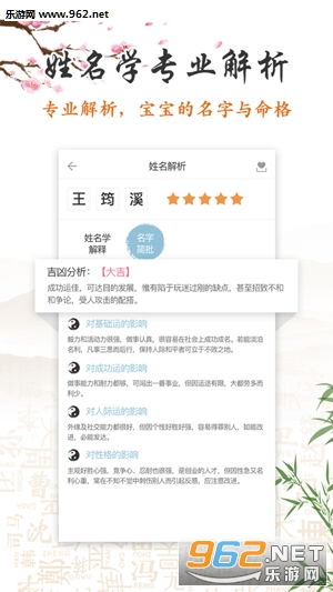 宝宝八字如何测名打分？生辰八字查名字改写推荐？